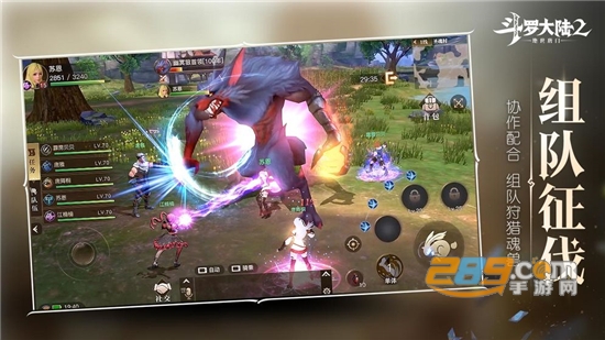 斗罗大陆2绝世唐门手游官方测试版v1.1.5安卓版
