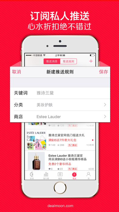 北美省钱快报APP