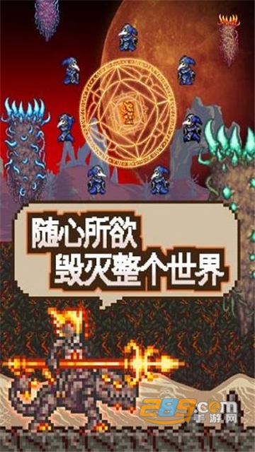 泰拉瑞亚破解版带神器无限资源1.3版免费中文版v1.4免费版