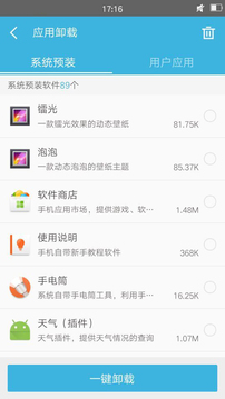 360超级rootAPP