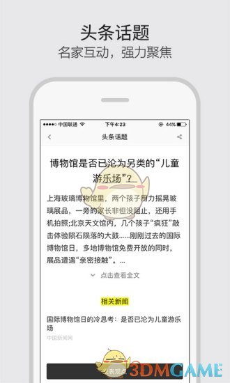 艺术头条APP