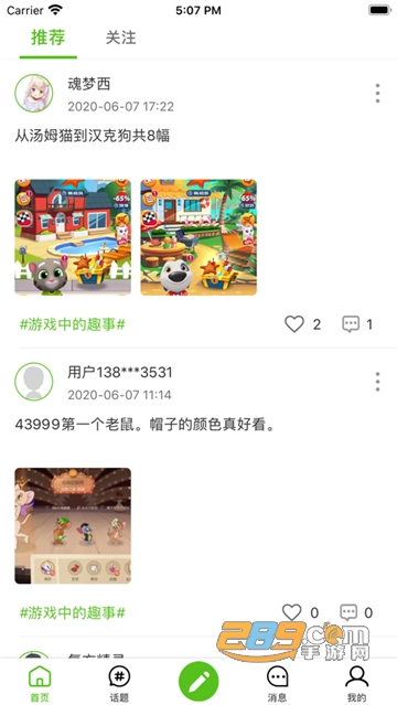 东东游戏盒v1.0安卓版