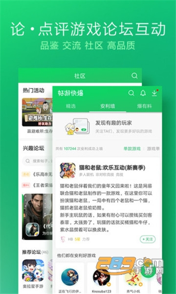 4399好游快爆普通版v1.5.8.007最新版