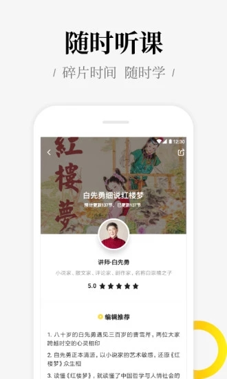 好好学习APP