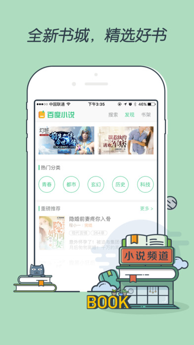 百度浏览器APP