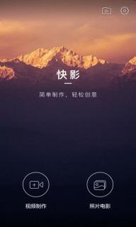 快影 APP