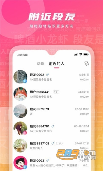 段.友影视y30cc官方appv2.2.1安卓版