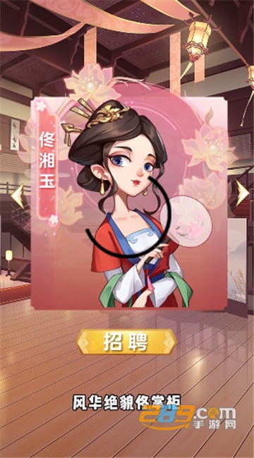 时代巨商安卓破解版v1.0.0