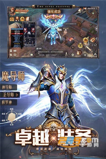葛优代言精灵盛典手游最新版v1.8.3安卓版