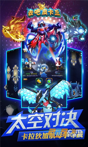 去吧皮卡丘最新安卓免费版v7.0.1 安卓版