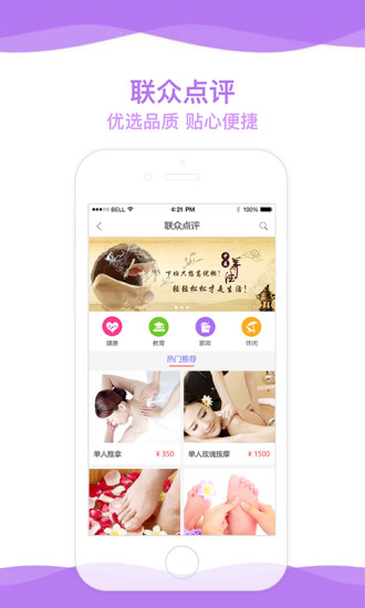 联众同行APP