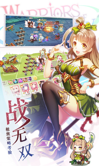 萌战无双 BT版