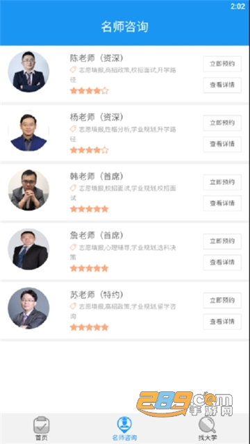 2020高考志愿最新版 2020高考志愿最新版