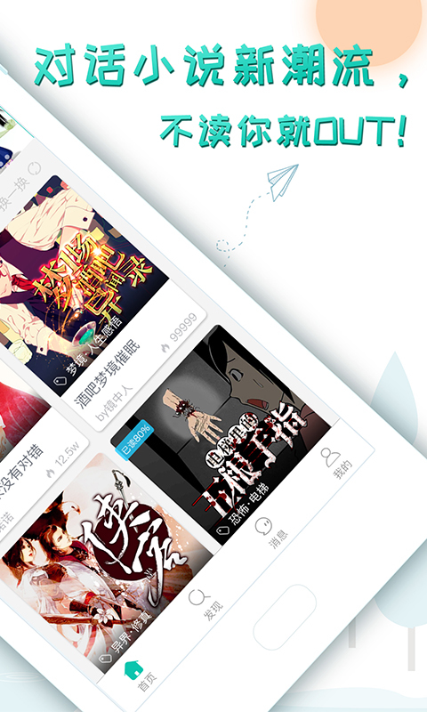 轻果阅读APP