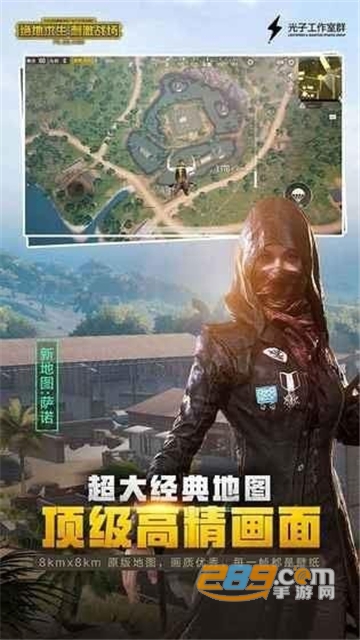 和平精英日服手游安卓免费版v1.7.7安卓版