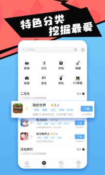 18游戏盒APP