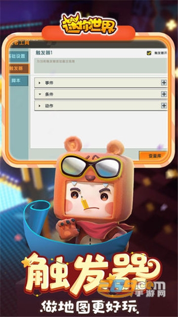 迷你世界不氪金版本(无限迷你币)v0.44.2安卓版