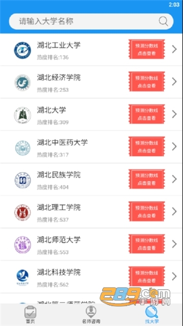 2020高考志愿手册最新版1.1.1