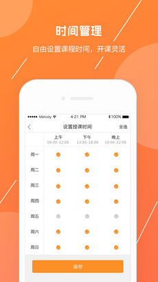 信诺在线APP