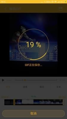 gif大师APP
