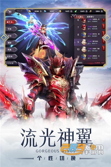 真红之刃沈腾版官方版v3.4.5安卓版
