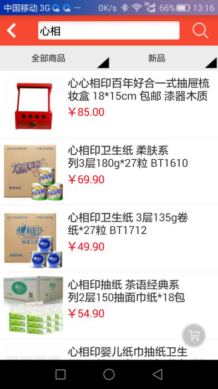 鼎善商城APP