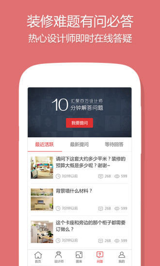 设计本APP