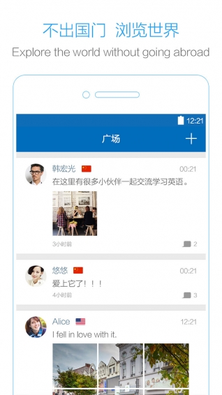 口语侠APP