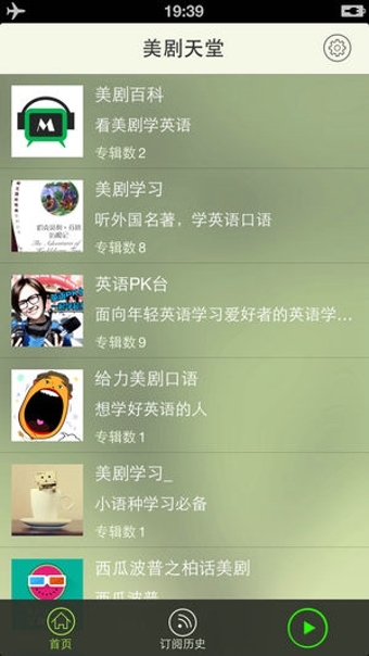 美剧天堂APP