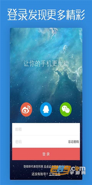 安卓动态壁纸软件安卓版v1.0