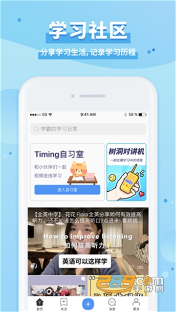Timing官方版v9.38.0