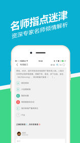 执业医师练题狗APP