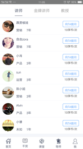 磐石大学APP