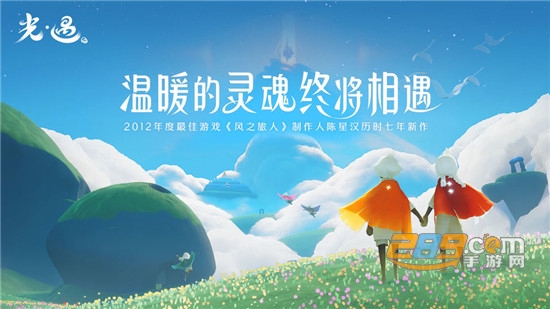 光·遇最新修正版 光·遇最新修正版