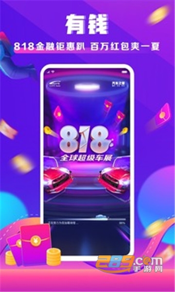 汽车之家官方安卓版v11.85.0安卓版
