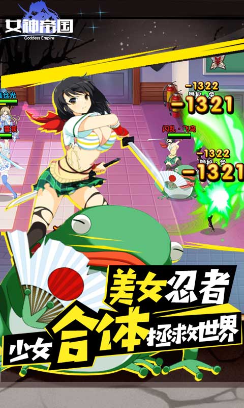 女神帝国 满V版