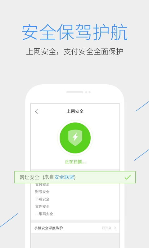 QQ浏览器 X86版APP