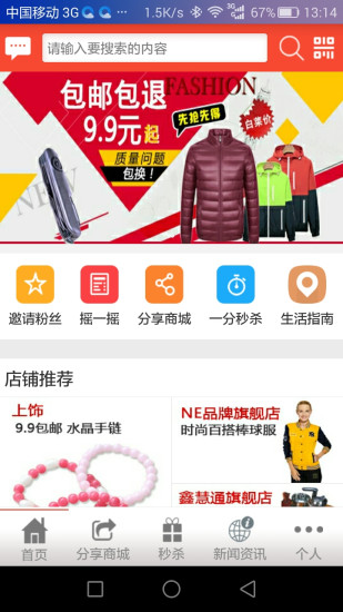 鼎善商城APP