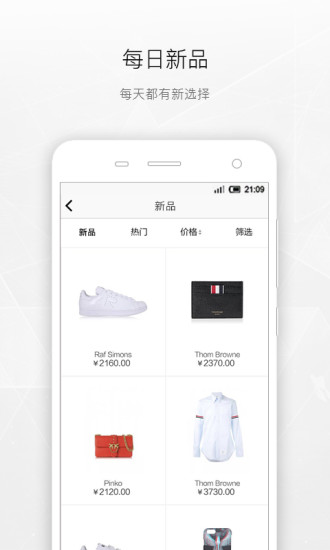 美西时尚APP