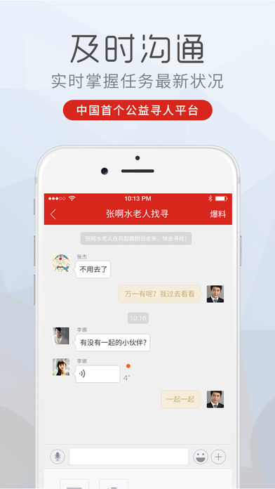 99智寻APP