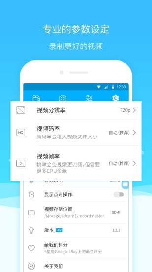 超级截图APP