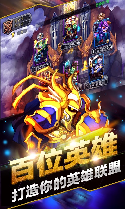 刀塔无敌觉醒 BT版