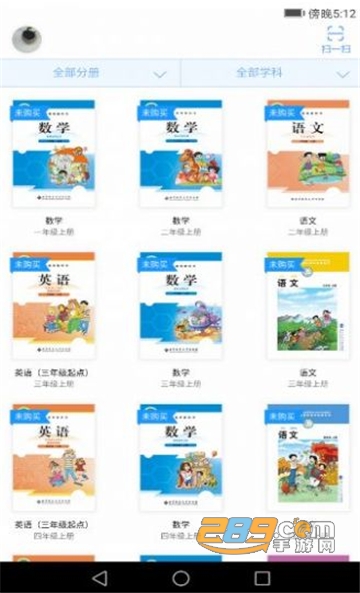 浙江省数字教材服务平台app手机下载2024官方版v2.1.0官方版
