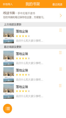 爱阅读书APP