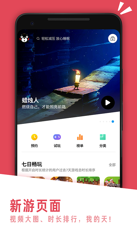 应用汇APP