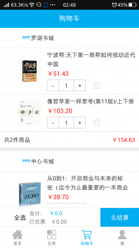 掌上书城APP