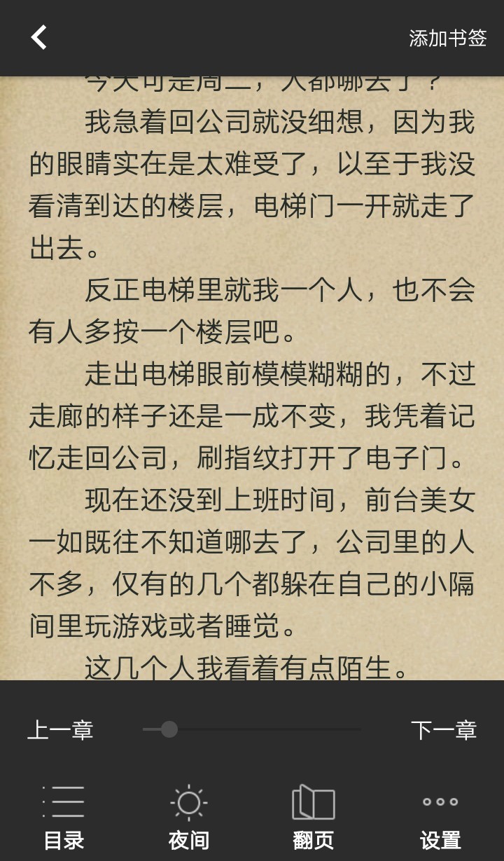泡泡书吧APP