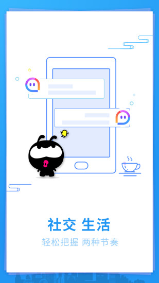 超级双开助手APP