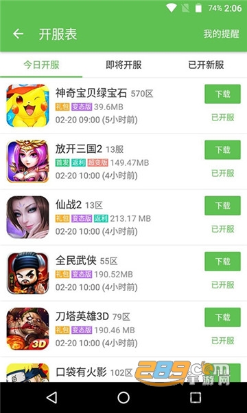 7723游戏盒破解版v5.8.3最新版