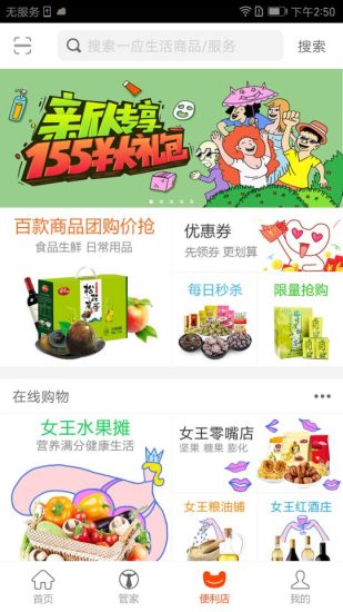 一应生活APP